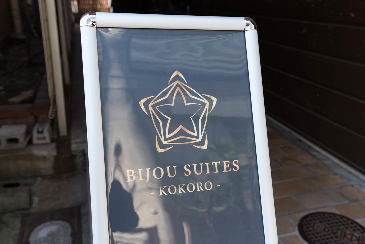 Appartement Bijou Kokoro *